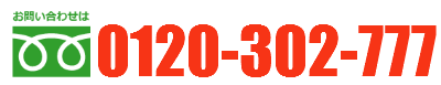 鹿児島からっぽサービスへのお問い合わせは090-7378-1705まで